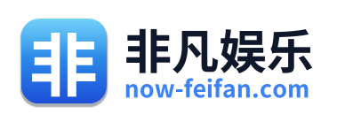 非凡娱乐 Logo
